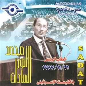 محمد أنور السادات - خطاب الرئيس بالكنيست الإسرائيلي 21111977 flac