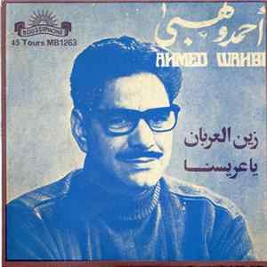 أحمد وهبي = Ahmed Wahbi - زين العربان  يا عريسنا = Zine El Arbanne / Ya Arissna flac
