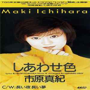 Maki Ichihara - しあわせ色 flac