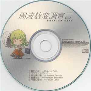 Kossetsu-Inryo - 周波数変調宣言 Preview Disc flac