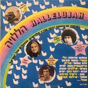 Various - Hallelujah = הללויה flac