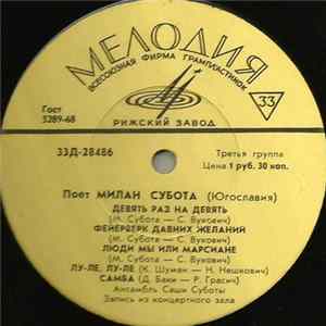 Милан Субота - Поет Милан Субота flac