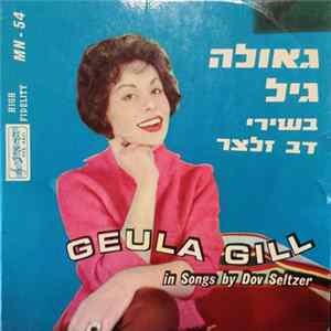 Geula Gill - In Songs By Dov Seltzer flac