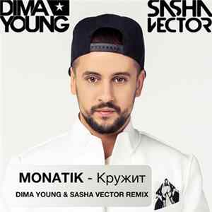 Monatik / Dima Young / Sasha Vector - Кружит (Dima Young & Sasha Vector Remix) flac