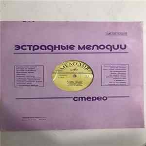 К. Дебюсси / М. Равель - Три Ноктюрна / Павана, Болеро flac