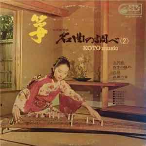 Kiyoko Miyagi, Kazue Miyagi, Akiko Yazaki, Goro Yamaguchi, Mikiko Kobashi, Kozan Kitahara - 琴・名曲の調べ 2 = Koto Music flac
