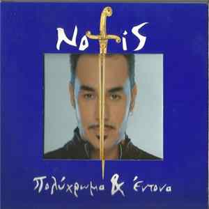 Notis - Πολύχρωμα & Έντονα flac