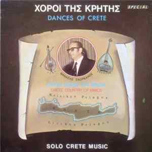 Αθανάσιος Σκορδαλός - Χοροί Της Κρήτης - Dances Of Crete flac