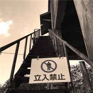 KOM - Omuta 4 : Keep Out flac