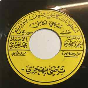 صاحب الحنجرة الذهبية الاستاذ محمد خيري - ترضى بهجري / ما نزّ جرحي بطيّات flac