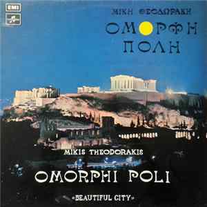 Μίκης Θεοδωράκης - Mikis Theodorakis - Όμορφη Πόλη - Omorphi Poli «Beautiful City» flac
