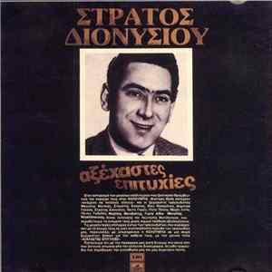 Στράτος Διονυσίου - Αξέχαστες Επιτυχίες flac
