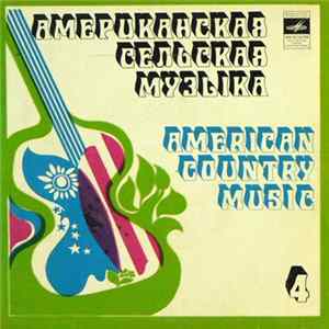 Various - Американская Сельская Музыка = American Country Music (4) flac