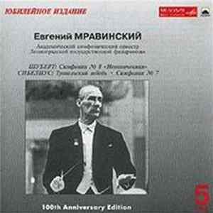Evgeny Mravinsky - Том 5 flac