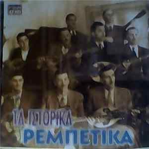 Various - Tα Iστορικά Ρεμπέτικα flac
