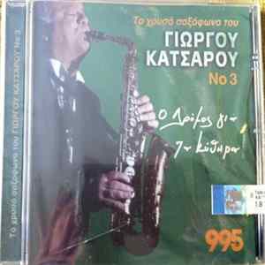 Γιώργος Κατσαρός - Το Χρυσό Σαξόφωνο Του Γιώργου Κατσαρού Νο.3 - Ο Δρόμος Για Τα Κύθηρα flac