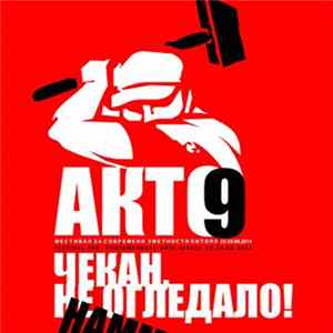 Twelve - akto flac