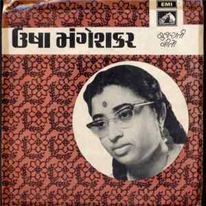 ઉષા મંગેશકર - Gujarati Geeto = ગુજારાતી ગીતો flac