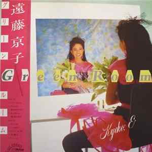 遠藤京子 - Green Room flac