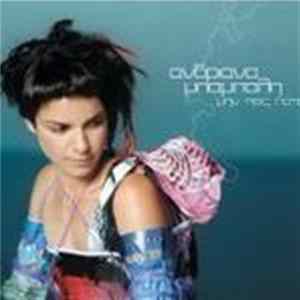 Ανδριάνα Μπάμπαλη - Μην Πεις Ποτέ flac