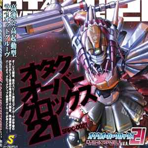 DJ Sharpnel - オタクオーバークロックス21 = Otaku Overclocks 21 flac