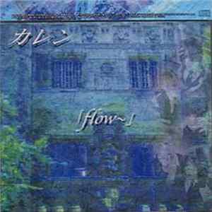 カレン - 「flow~」 flac