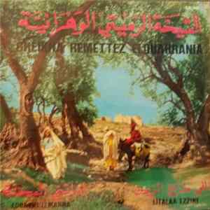 الشيخة الرميتي الوهرانية = Cheikha Remettez Elouahrania - اداتني المحنة / اللي طالع الزين = Eddatni Elmahna / Litalaa Ezzine flac