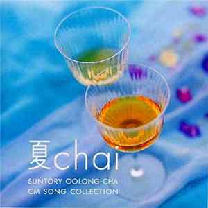 Various - 夏 Chai - Suntory Oolong-cha CM Song Collection flac