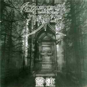Spirit Trace - 灵迹 (Spirit Trace) flac