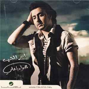 جواد العلي - أمر الحب flac