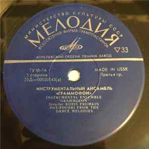 Граммофон - Pot-Pourri from the dance melodies flac