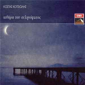 Κώστας Κοτσιώλης - Κιθάρα Του Σεληνόφωτος flac