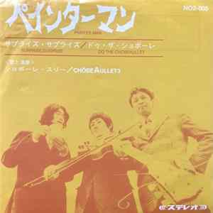 Chobeaullet 3 - Painter Man flac