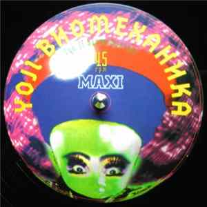 Yoji Виомеханика - Party Is My Life flac