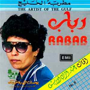 رباب = Rabab ألحان عبد الرب إدريس - غيرت عنواني flac