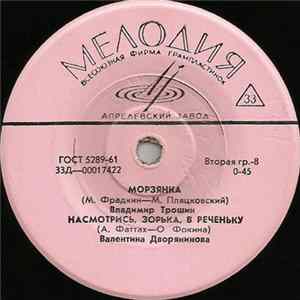 Various - Песня Любви flac