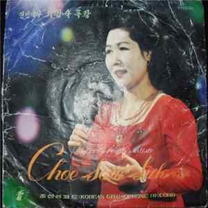 Choe Sam Suk - Solos by People`s Artiste Choe Sam Suk (3) flac