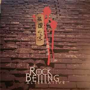 Various - 摇滚北京 - 另類續傅 = Rock Beijing Alternative flac