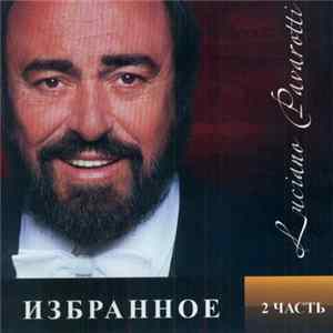 Luciano Pavarotti - Избранное. 2 Часть flac