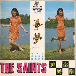 The Saints - 尋夢 flac