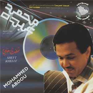 محمد عبده = Mohammed Abdou - شفت خلي = Sheft Khelle flac