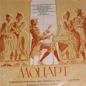 W.A. Mozart - Victor Pikaizen, Igor Oistrakh - Concert Symphony For Violin, Viola And Orchestra / Little Night Serenade flac