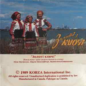 Золоті Ключі - Золоті Ключі flac