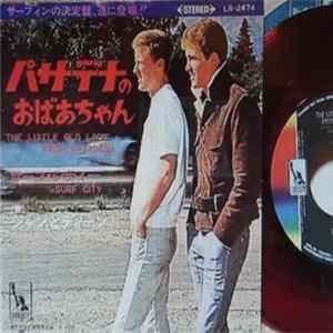 Jan & Dean - Little Old Lady From Pasadena flac