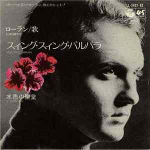 ローラン - スィング・スィング・バルバラ Sing Sing Barbara / 水色の聖堂 Le Temple Bleu flac