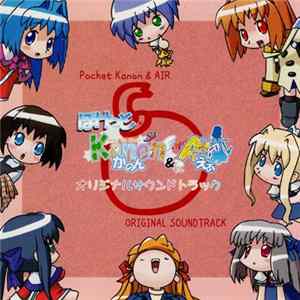 風昔堂, Studio Misty, Unoの昔楽, M-a, Studio SiestA - ぽけっとKanon&Airサウンドトラック flac