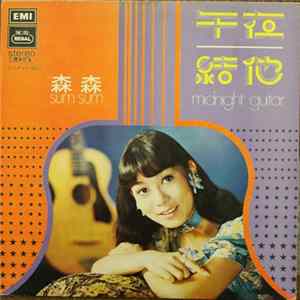 森森 = Sum Sum - 午夜結他 = Midnight Guitar flac