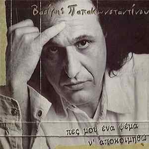 Βασίλης Παπακωνσταντίνου - Πες Μου Ένα Ψέμα Ν' Αποκοιμηθώ flac