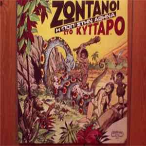 Various - Ζωντανοί Στο Κύτταρο - Η Ποπ Στην Αθήνα flac
