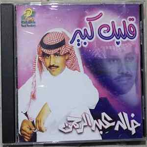 خالد عبدالرحمن - قلبك كبير flac